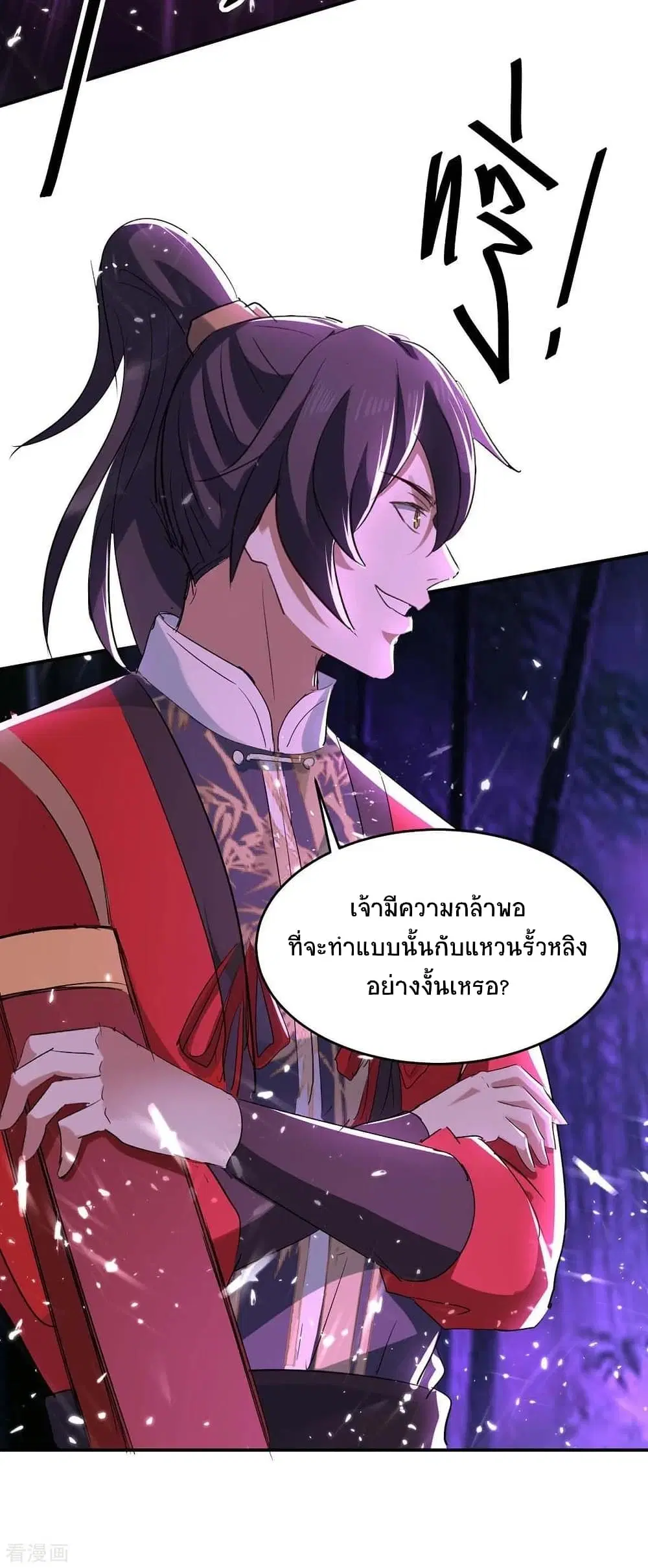 Return of Divine Emperor ตอนที่ 174 หน้า 6