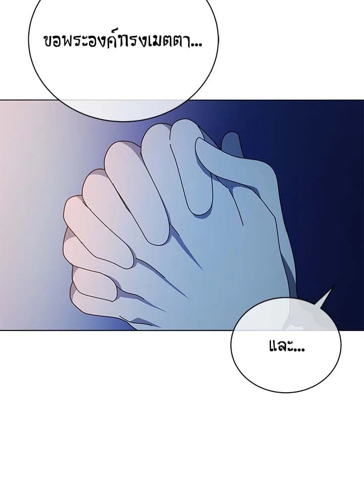 Necromancer Academy’s Genius Summoner ตอนที่ 31 หน้า 15