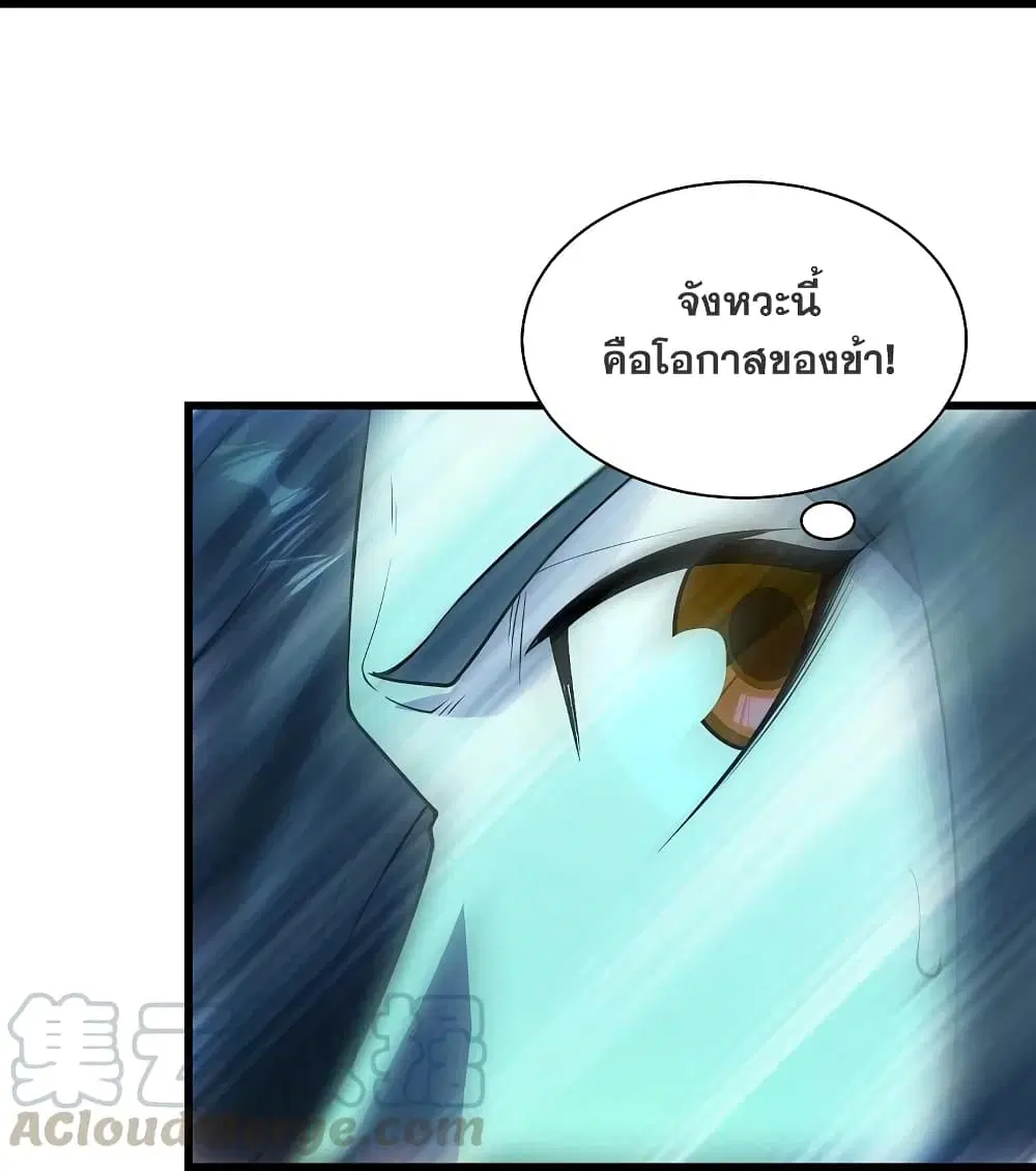 Matchless Emperor ตอนที่ 216 หน้า 41