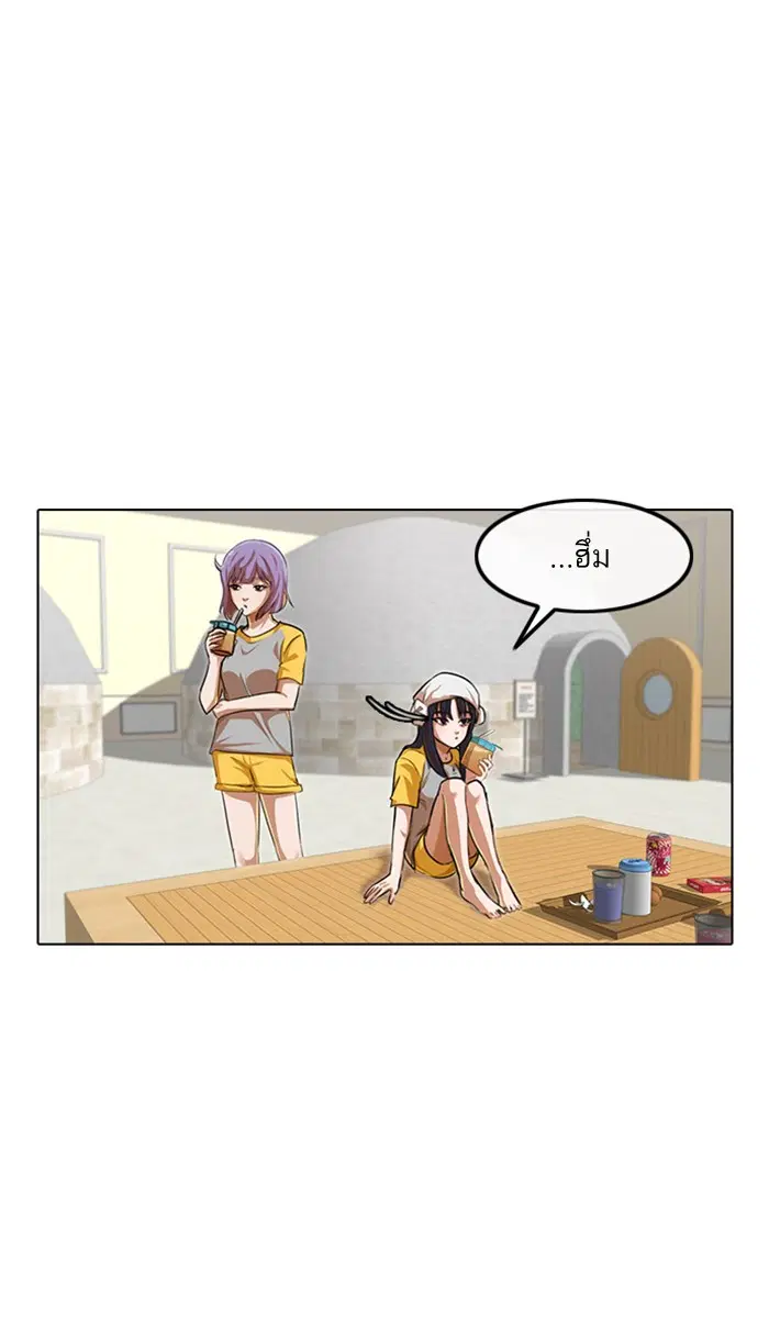 Random Chat ตอนที่ 142 หน้า 76