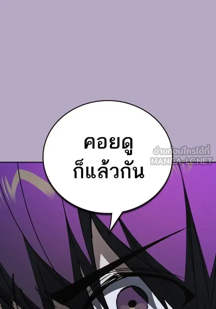 Study Group ตอนที่ 295 หน้า 101