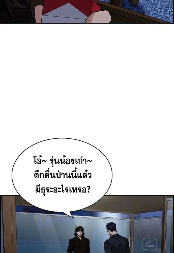 True Education ตอนที่ 248 หน้า 104