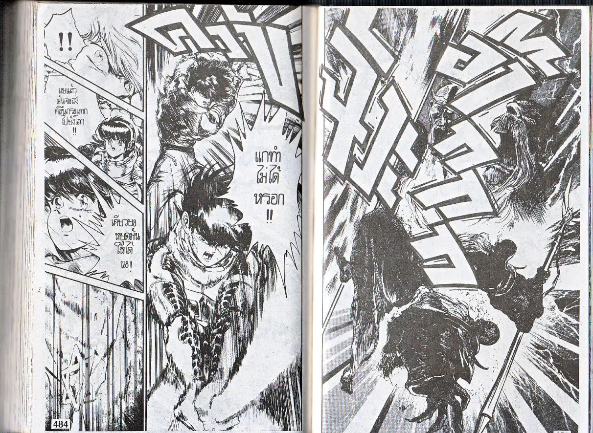 Makai Toshi Hunter ตอนที่ 154 หน้า 4