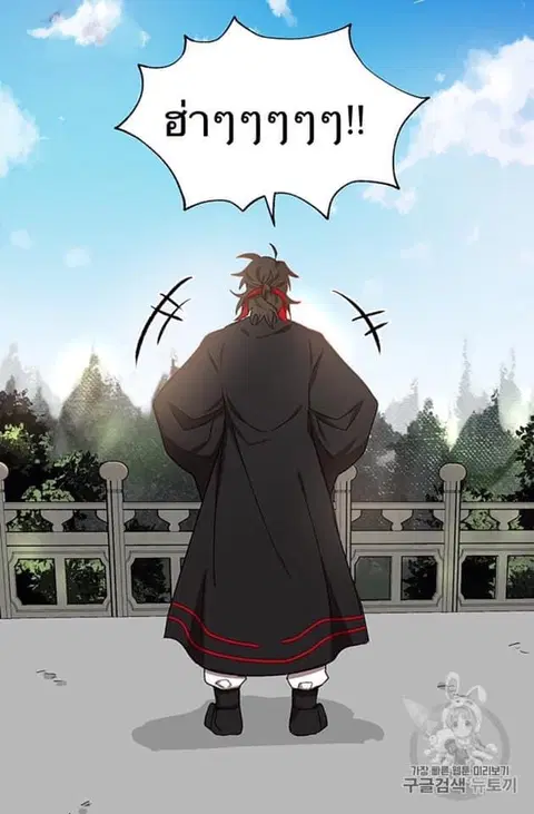 Path of the Shaman ตอนที่ 5 หน้า 89