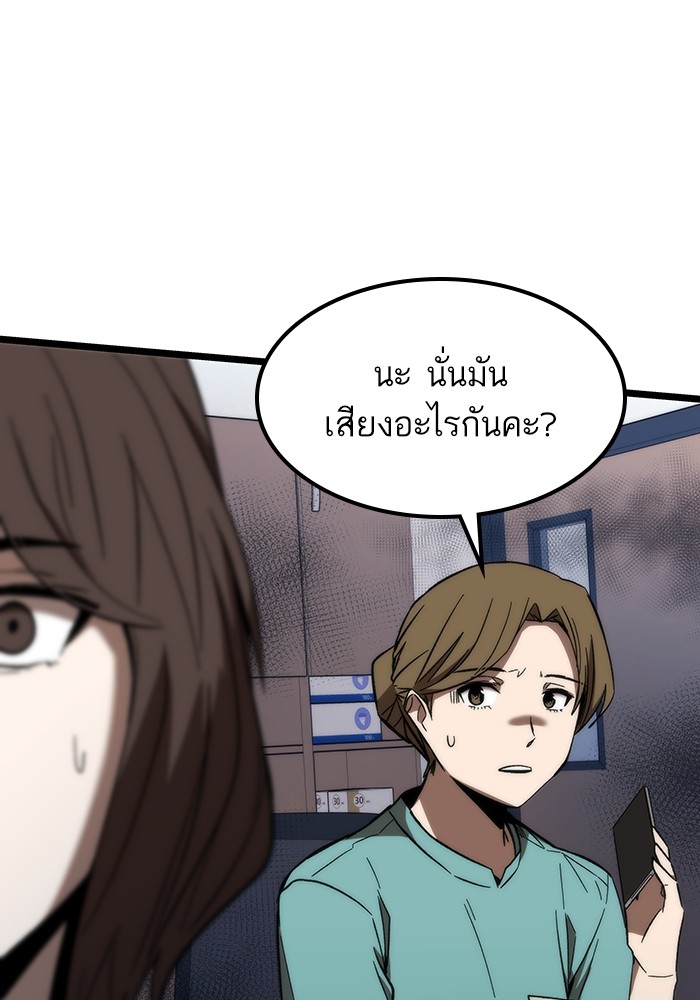 Ultra Alter แอ็กรองสตรองโคตร ตอนที่ 73 หน้า 140