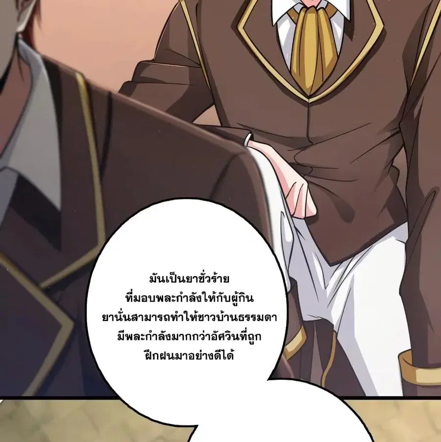 Release That Witch ตอนที่ 171 หน้า 63