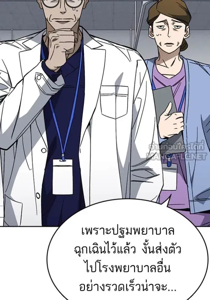 Study Group ตอนที่ 298 หน้า 46