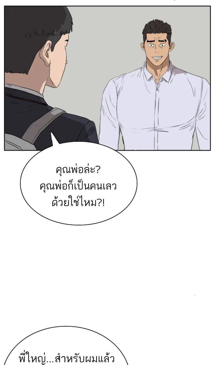 Bad Guy ตอนที่ 2 หน้า 11