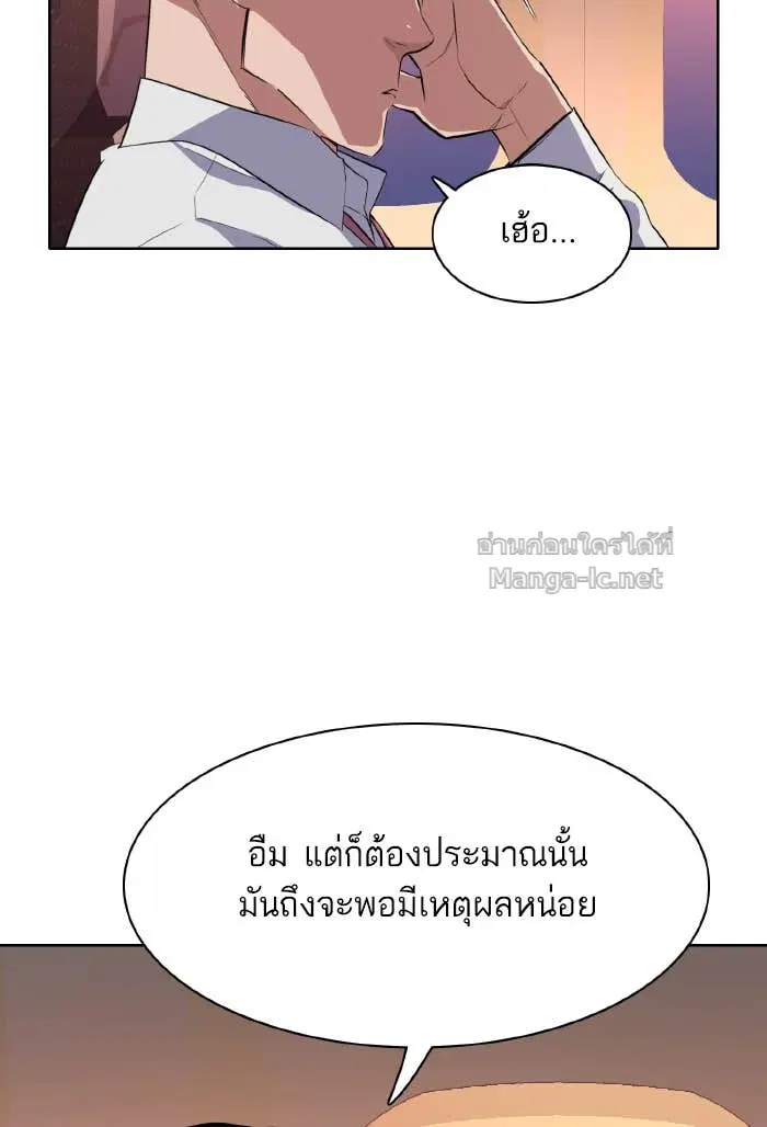 Reborn Rich ตอนที่ 9 หน้า 137