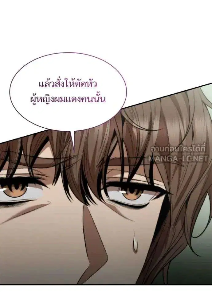 Sister I Am the Queen in This Life ตอนที่ 150 หน้า 6