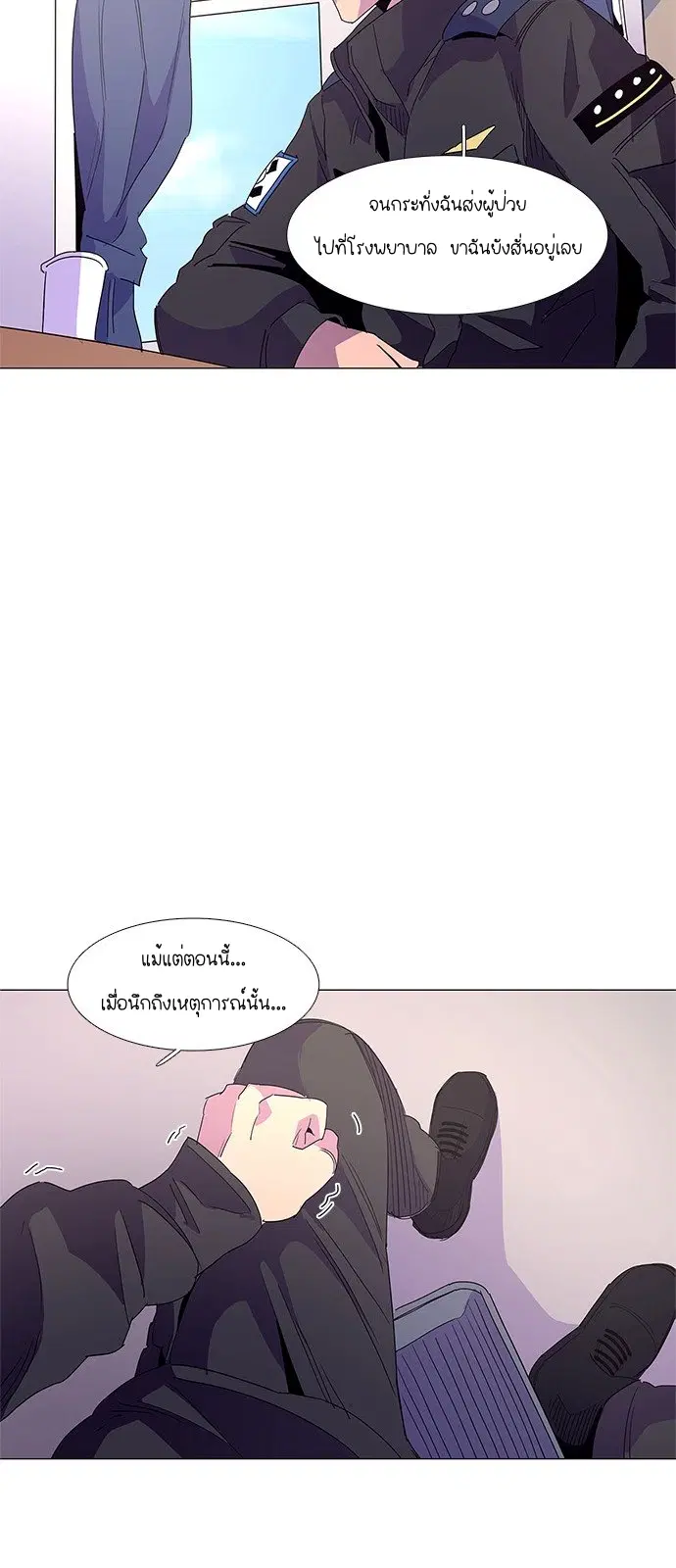 1 Second – วินาทีชี้ชะตา ตอนที่ 16 หน้า 35