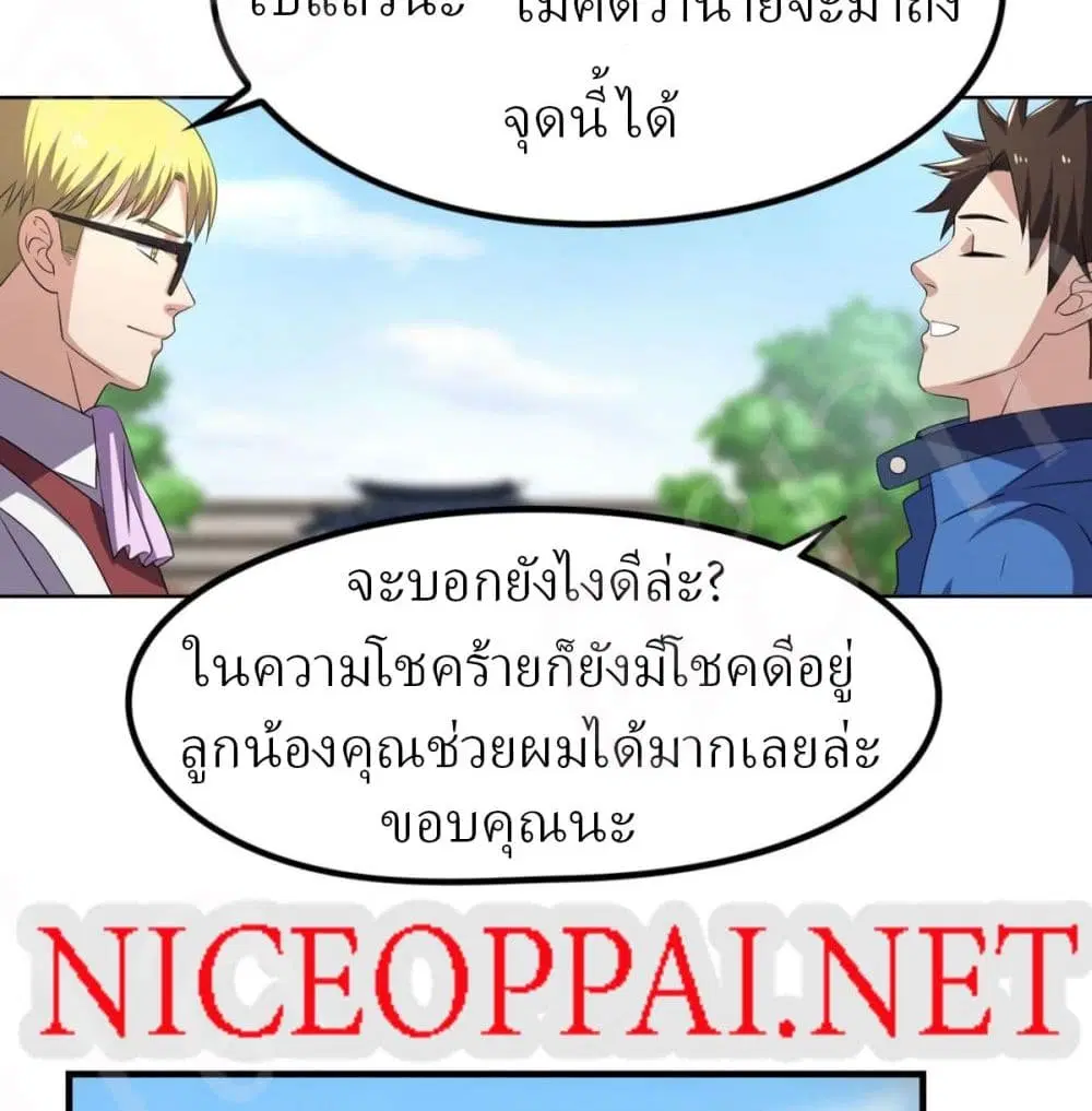 Player Reborn ตอนที่ 158 หน้า 26