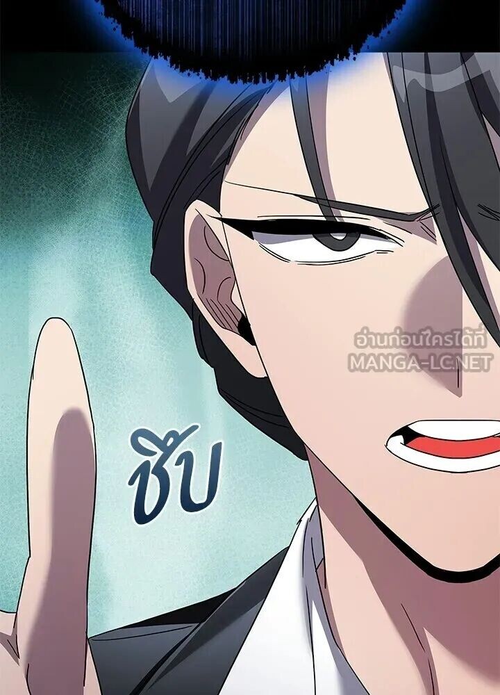 Night of the Ogre ตอนที่ 119 หน้า 69