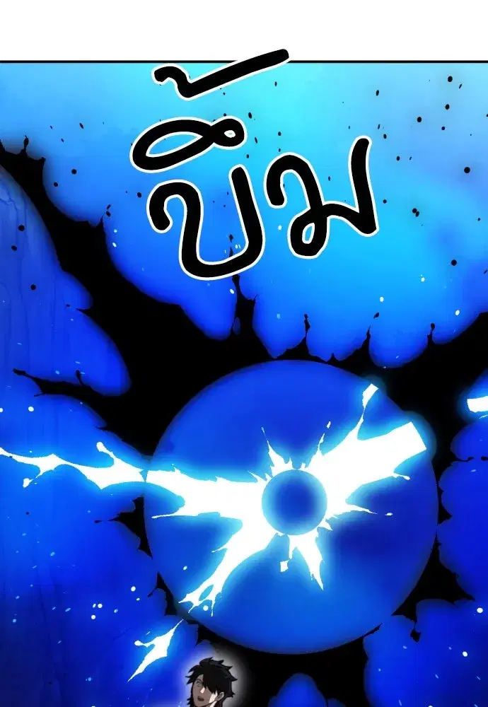 Seoul Station Druid ตอนที่ 186 หน้า 19