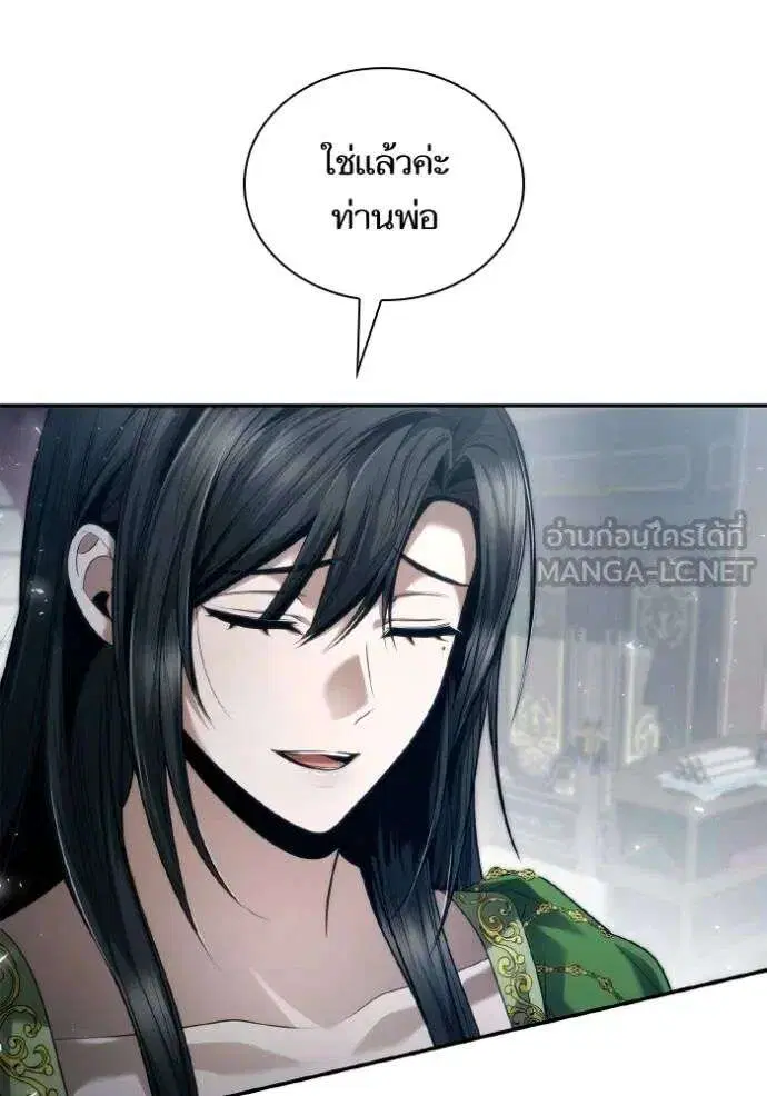 Sister I Am the Queen in This Life ตอนที่ 149 หน้า 21
