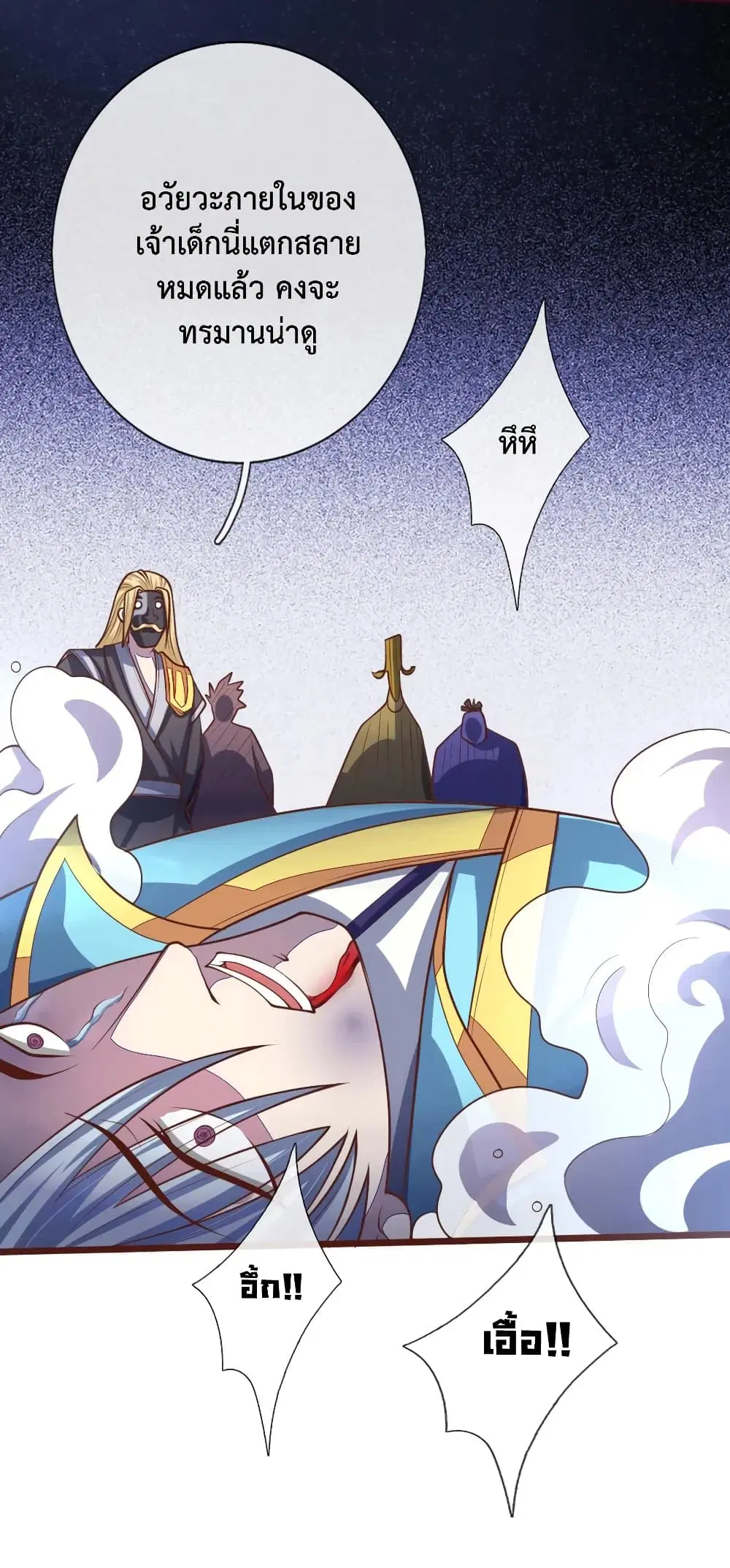 Shenwu Tianzun ตอนที่ 136 หน้า 19