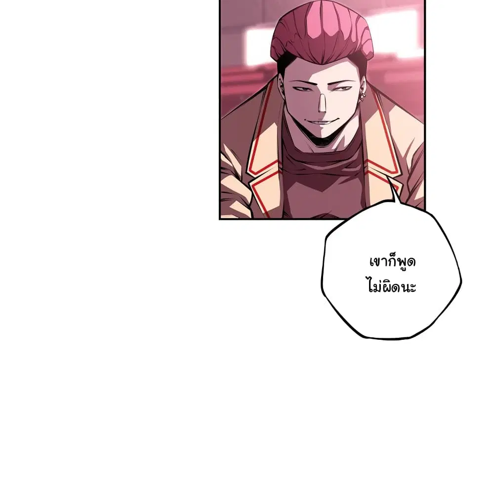 SuperNova ตอนที่ 127 หน้า 48