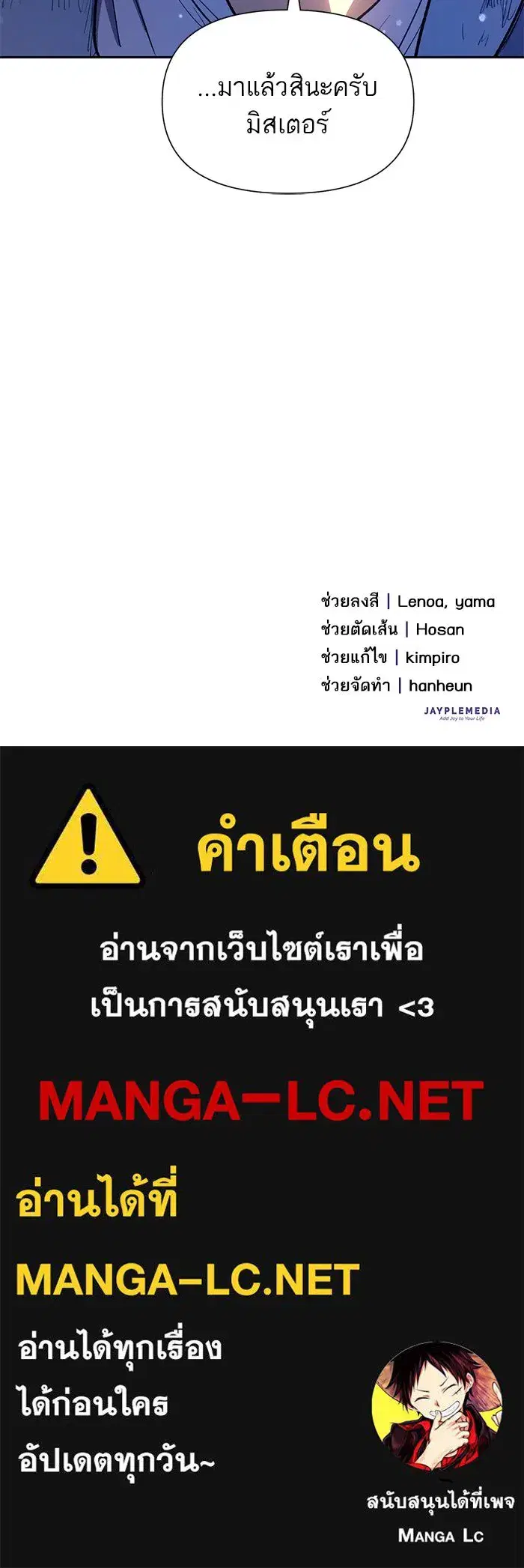 The S-Classes That I Raised (My S-Class Hunters) ตอนที่ 73 หน้า 129