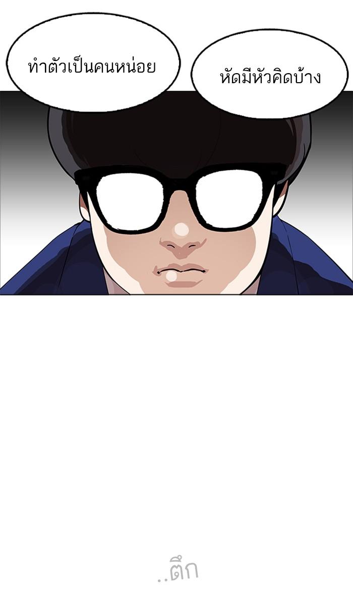 Lookism ตอนที่ 167 หน้า 27