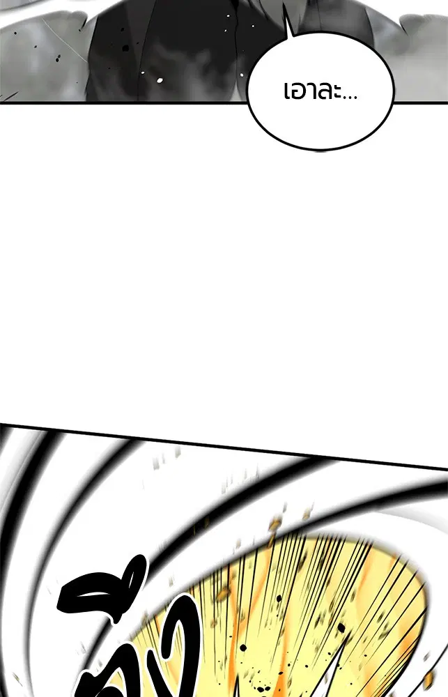 HERO KILLER ตอนที่ 92 หน้า 39