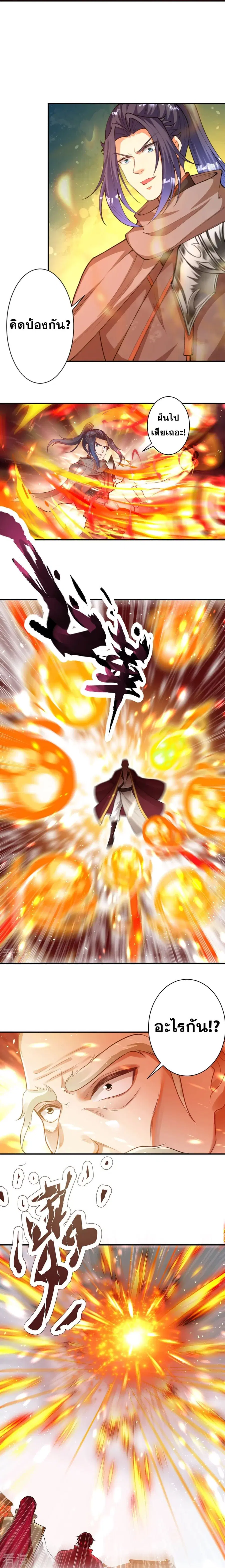 Against the Gods ตอนที่ 412 หน้า 5