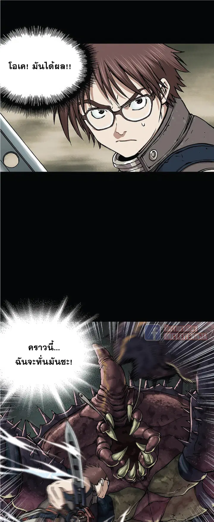 Leviathan ตอนที่ 22 หน้า 32