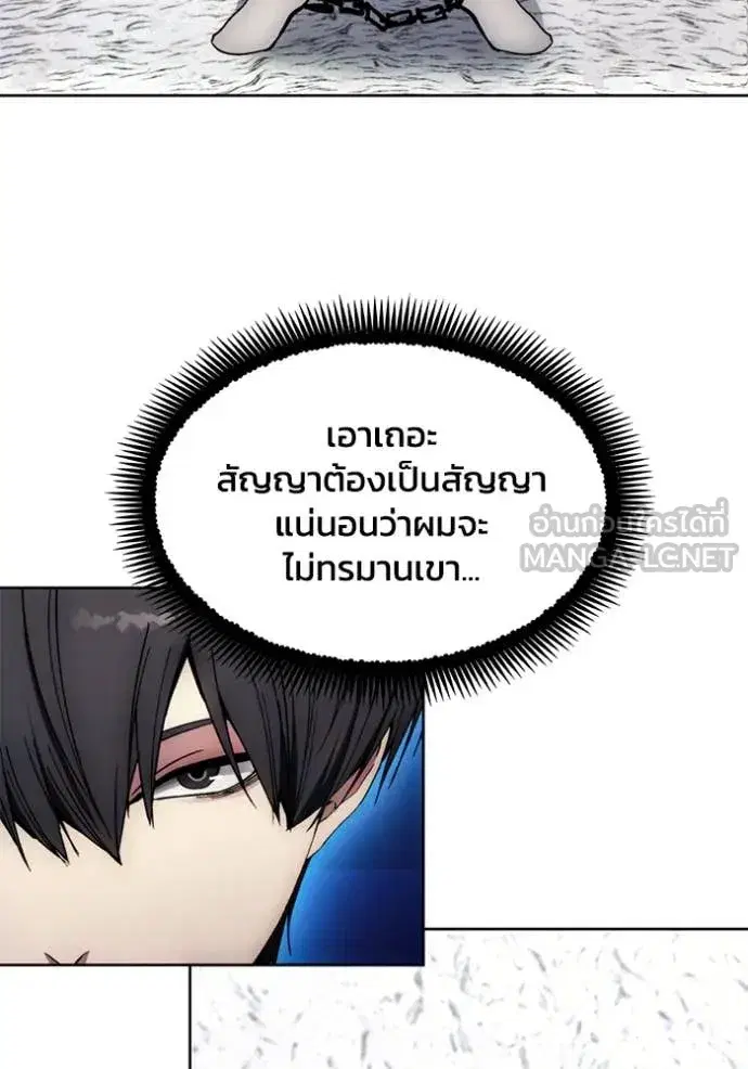 How to Live as a Villain ตอนที่ 199 หน้า 49