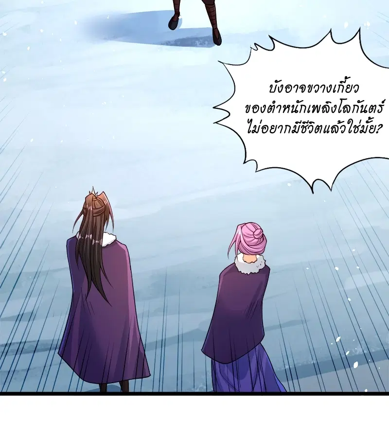 The Time of Rebirth ตอนที่ 135 หน้า 31