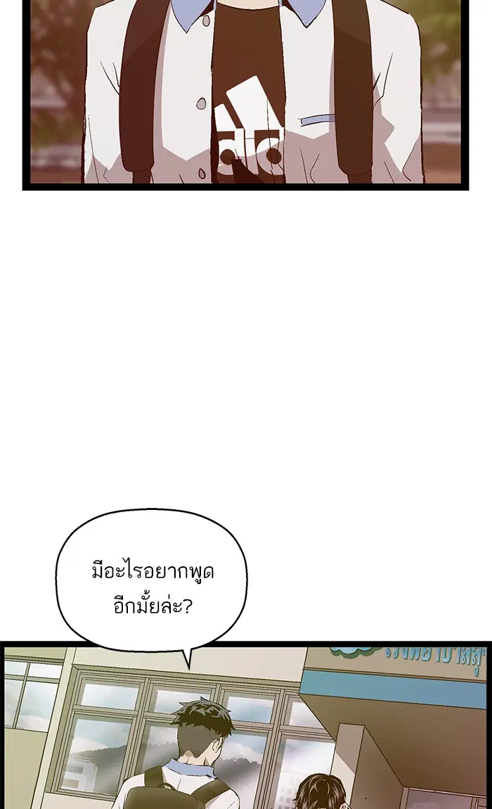 Weak Hero ตอนที่ 92 หน้า 15