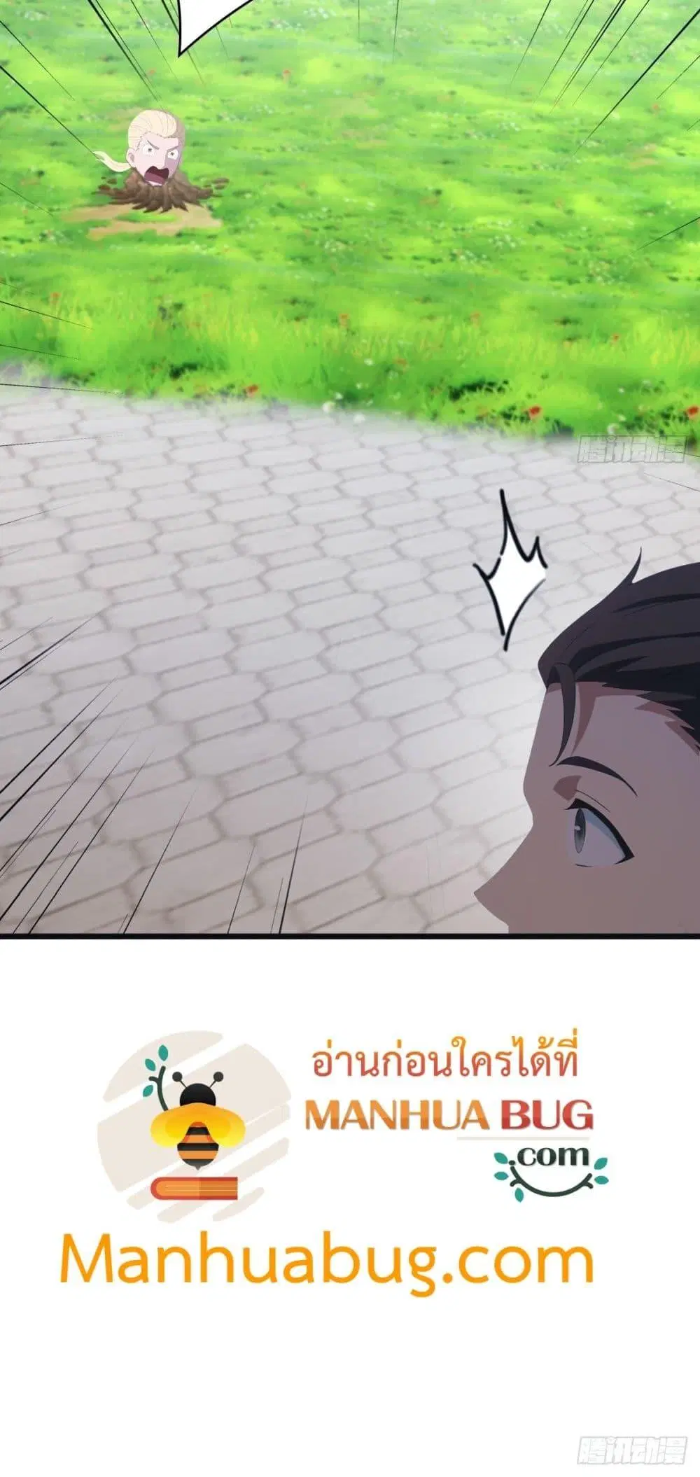 Master Cultivation Return ตอนที่ 503 หน้า 31