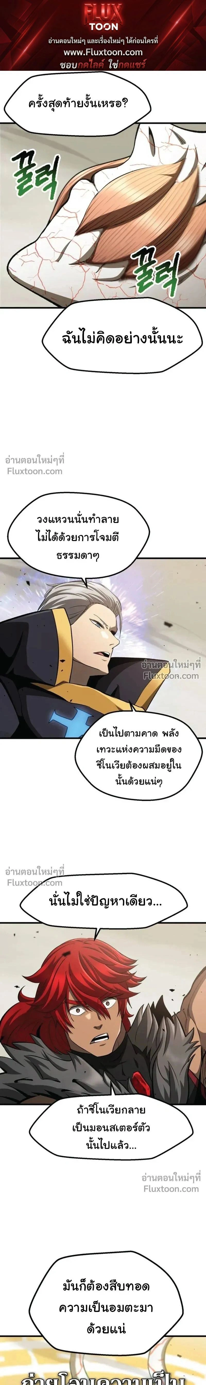 Survival Of Blade King ตอนที่ 274 หน้า 1