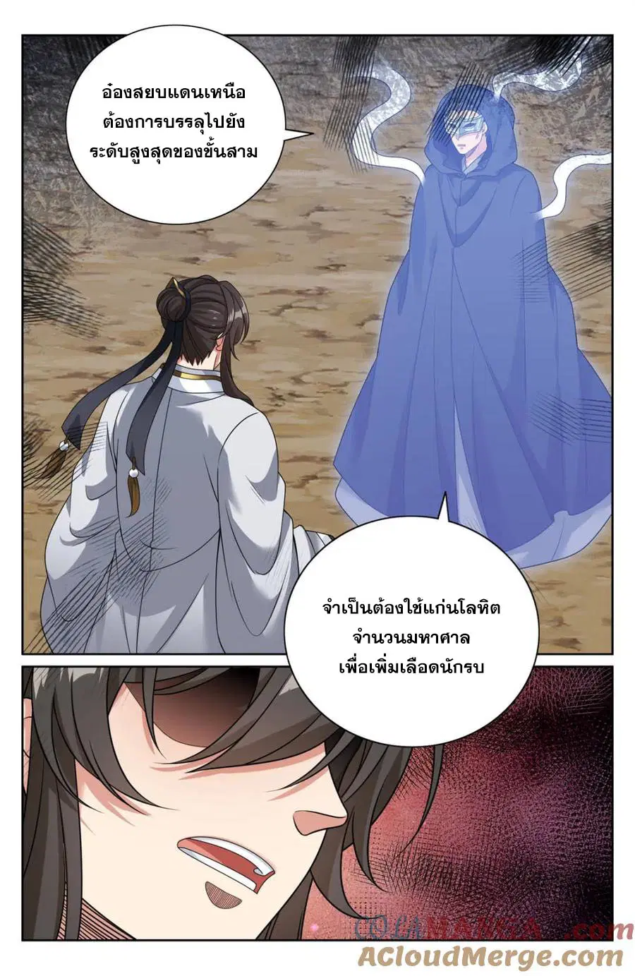 Nightwatcher ตอนที่ 443 หน้า 18