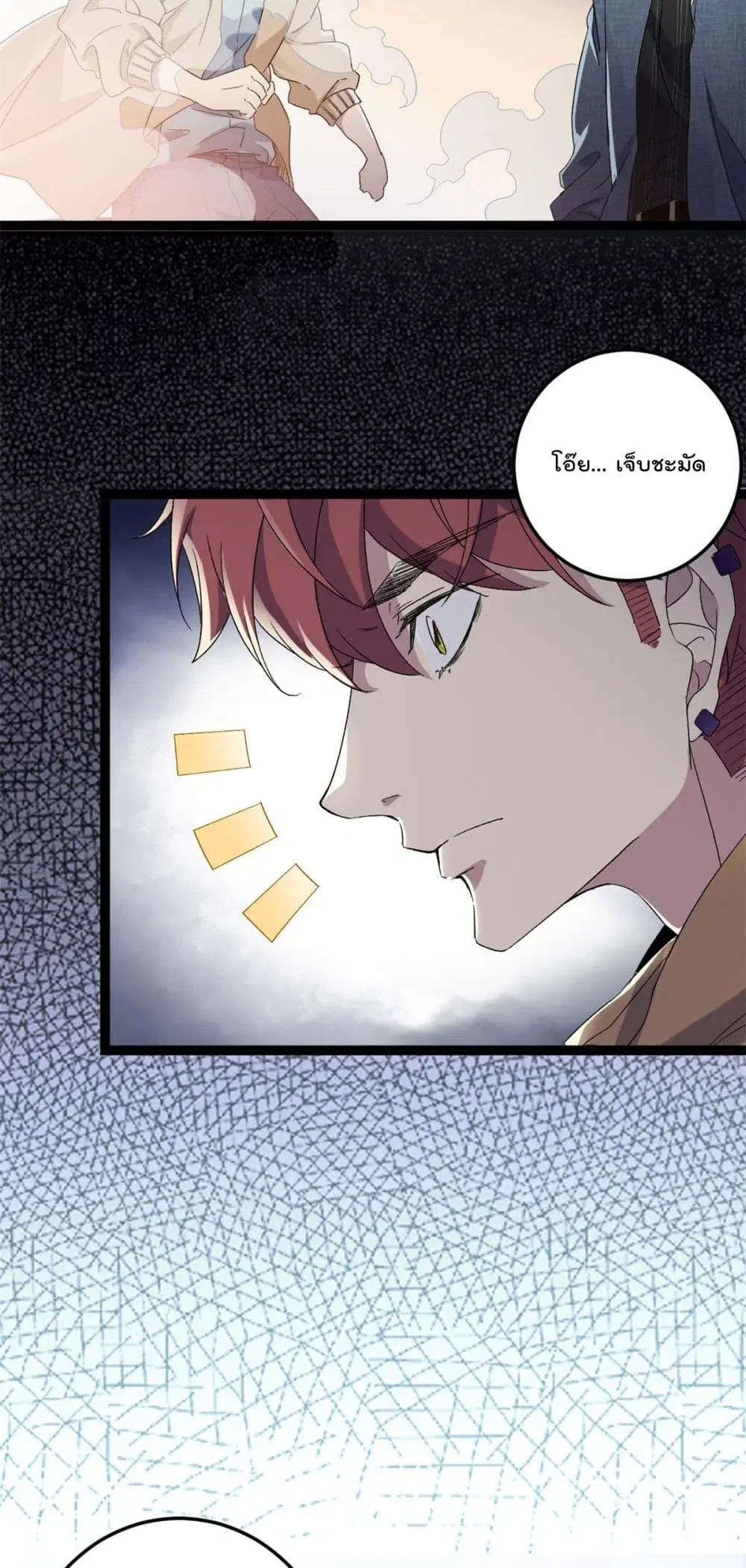 Shadow Hack ตอนที่ 188 หน้า 8