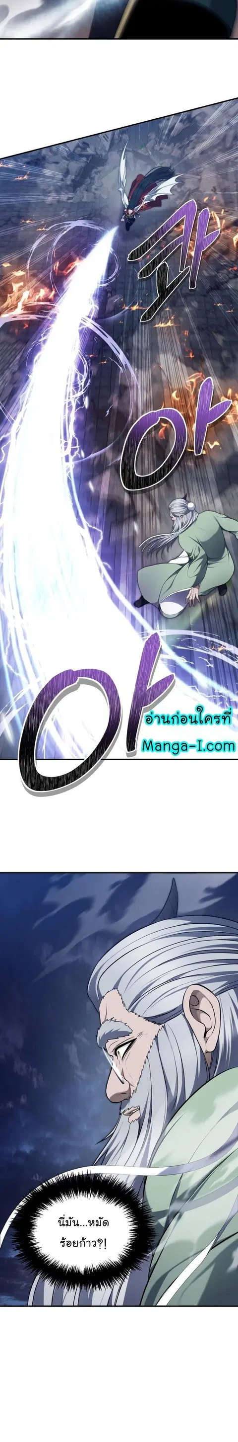 Second Life Ranker ตอนที่ 153 หน้า 12