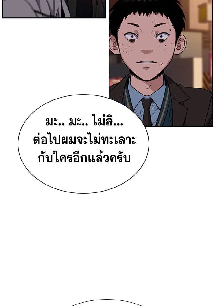 True Education ตอนที่ 13 หน้า 51