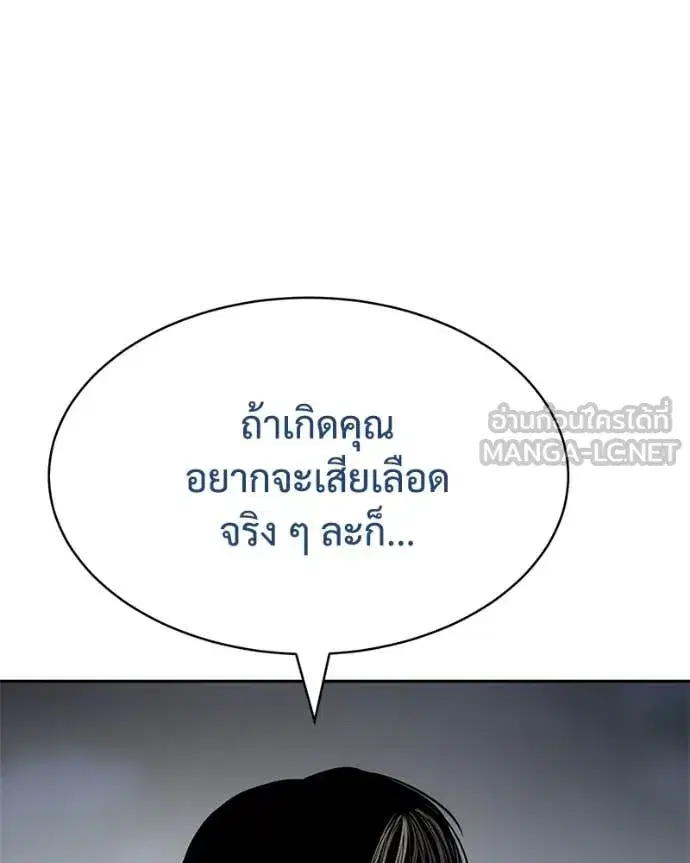 Baek XX ตอนที่ 133 หน้า 214