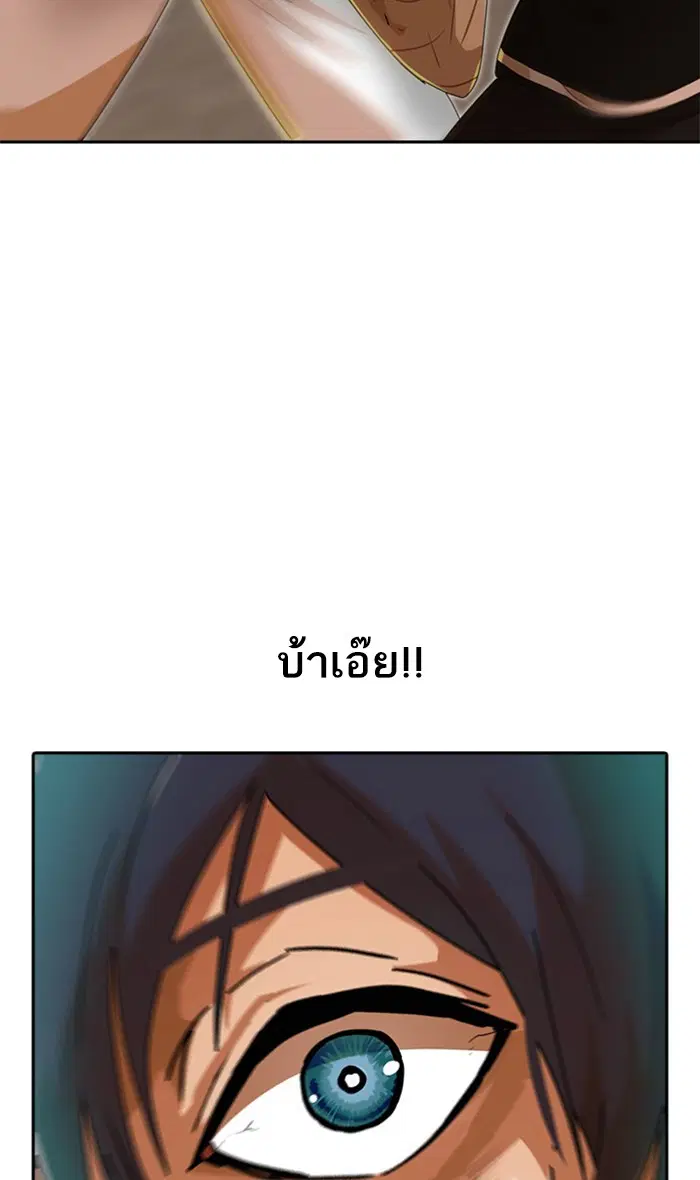 Random Chat ตอนที่ 229 หน้า 44