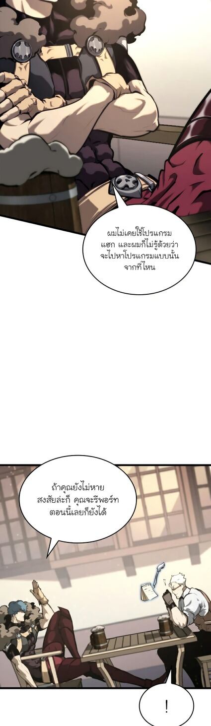 Return of the SSS-Class Ranker ตอนที่ 36 หน้า 6