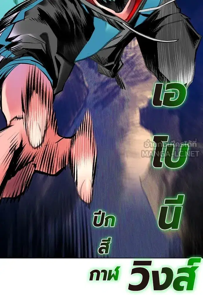 Jungle Juice ตอนที่ 159 หน้า 93