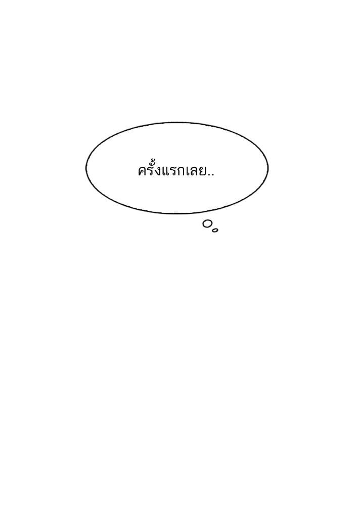 Lookism ตอนที่ 164 หน้า 40