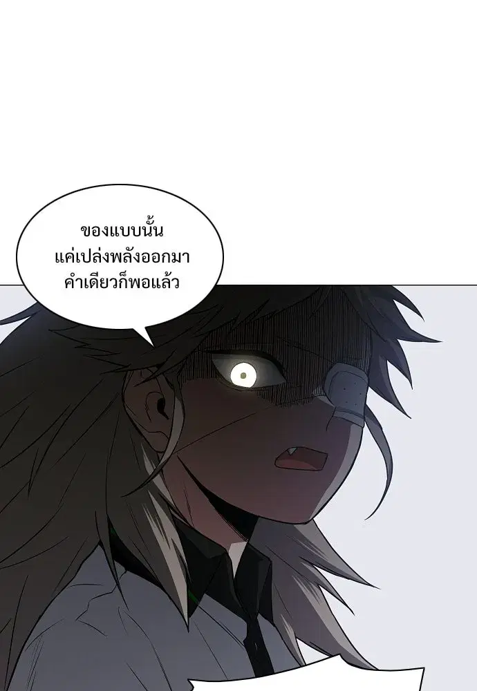 JAKDU ตอนที่ 104 หน้า 25