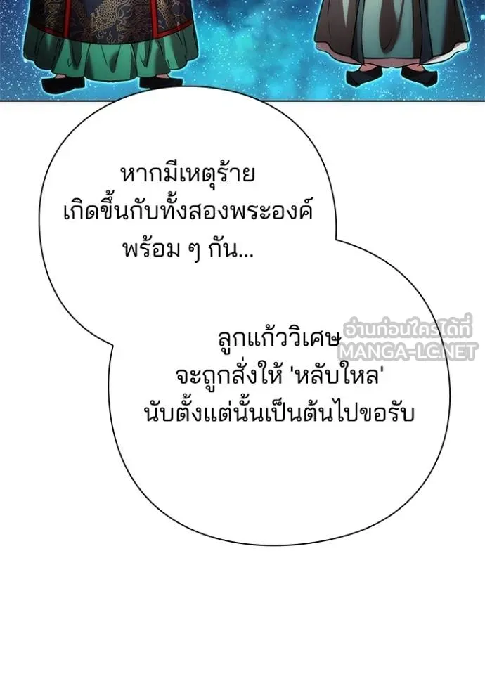 Night of the Ogre ตอนที่ 70 หน้า 165