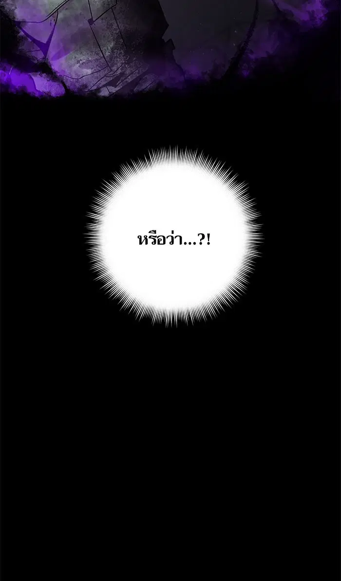 Return to Player ตอนที่ 30 หน้า 11