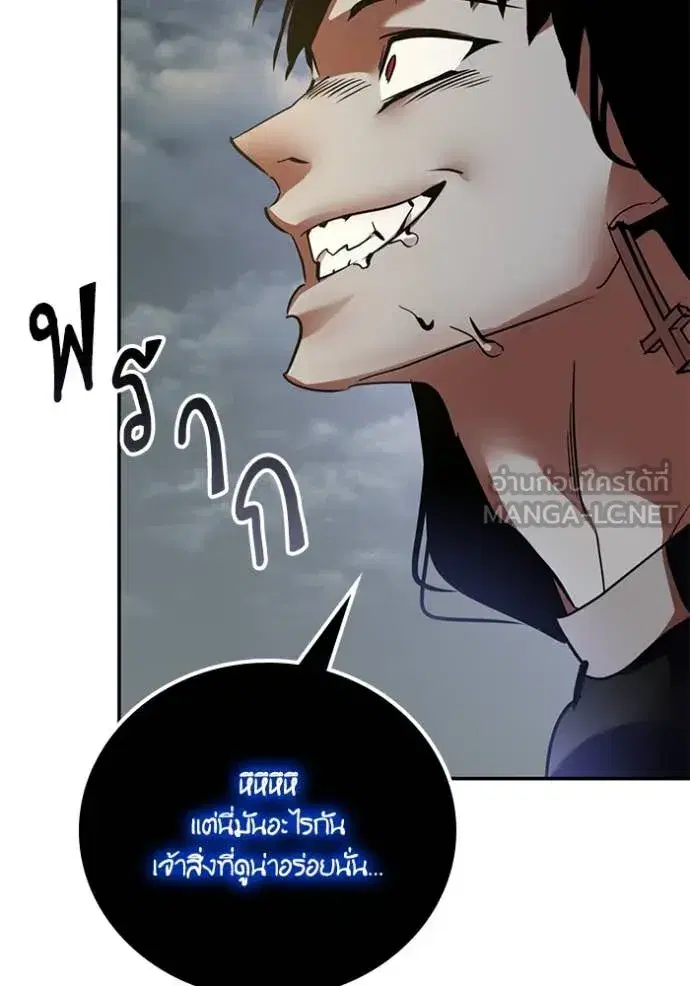 Return to Player ตอนที่ 194 หน้า 130
