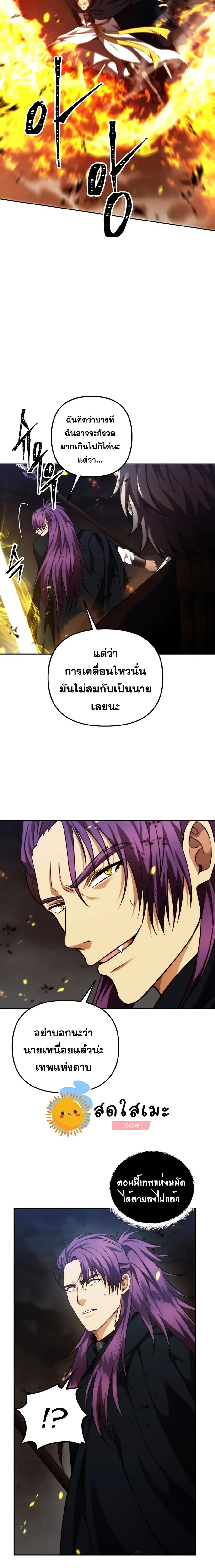 Ranker Who Lives A Second Time ตอนที่ 89 หน้า 12