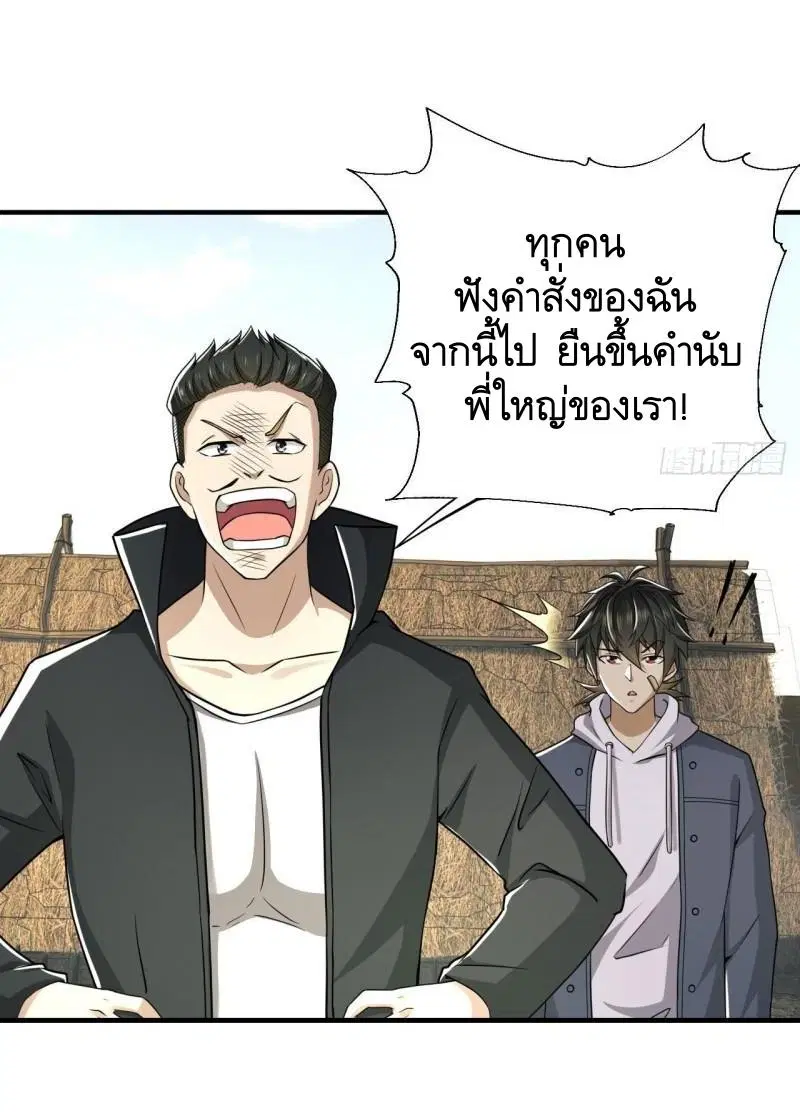 The First Order ตอนที่ 165 หน้า 29