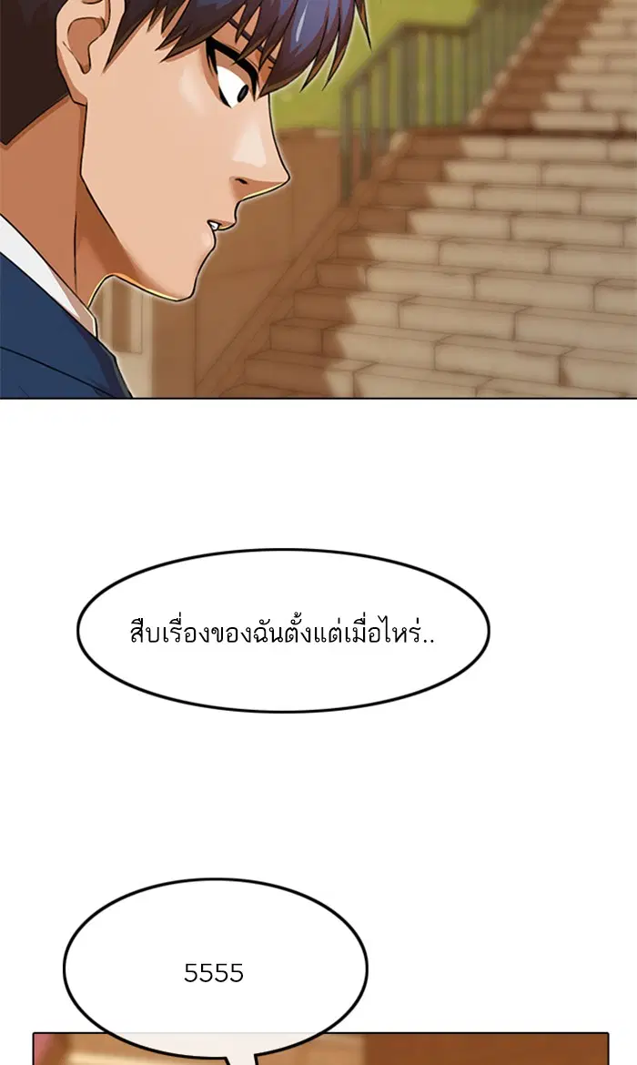 Random Chat ตอนที่ 160 หน้า 64