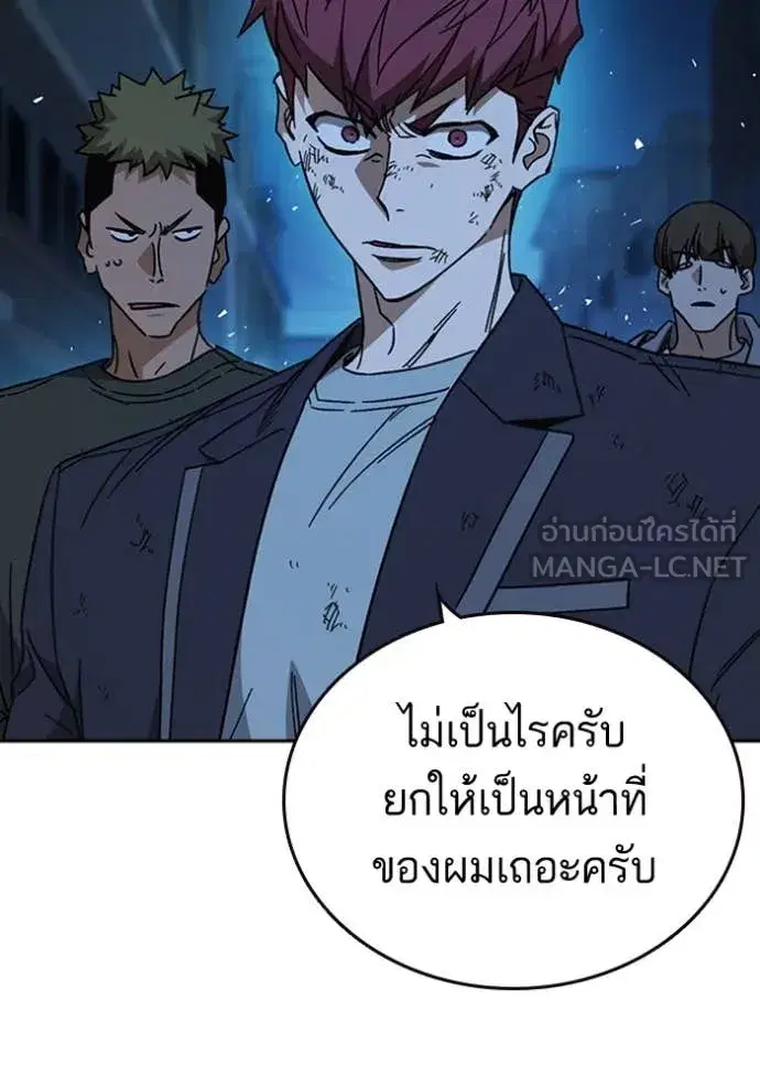 Study Group ตอนที่ 298 หน้า 35
