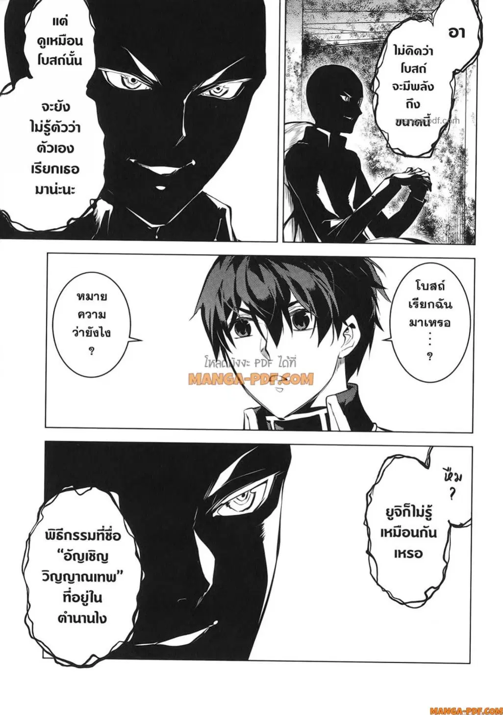 Tensei Kenja no Isekai Life ตอนที่ 73 หน้า 27