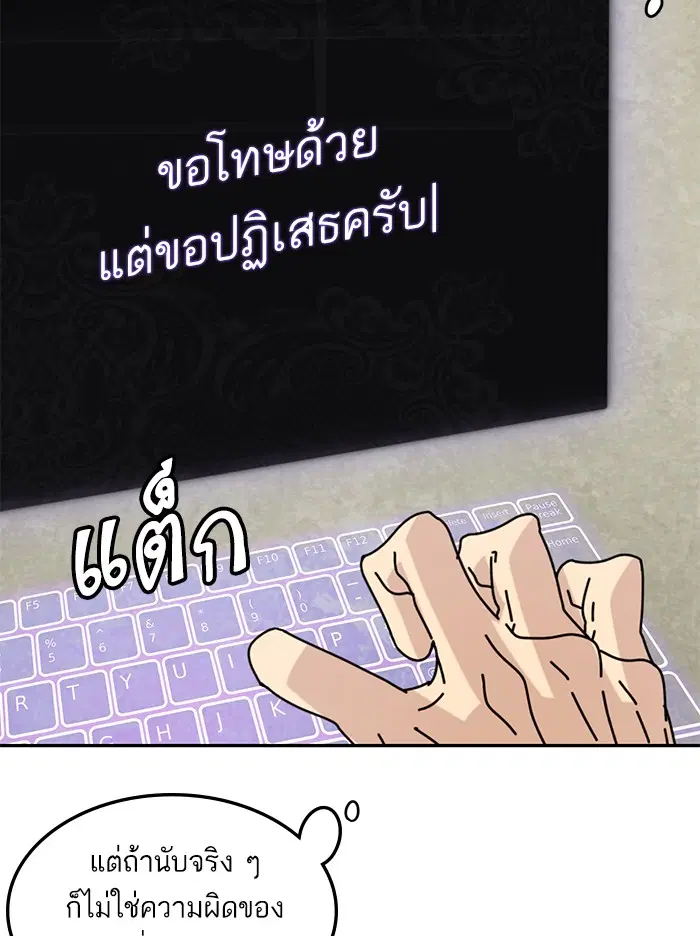 Return to Player ตอนที่ 53 หน้า 38